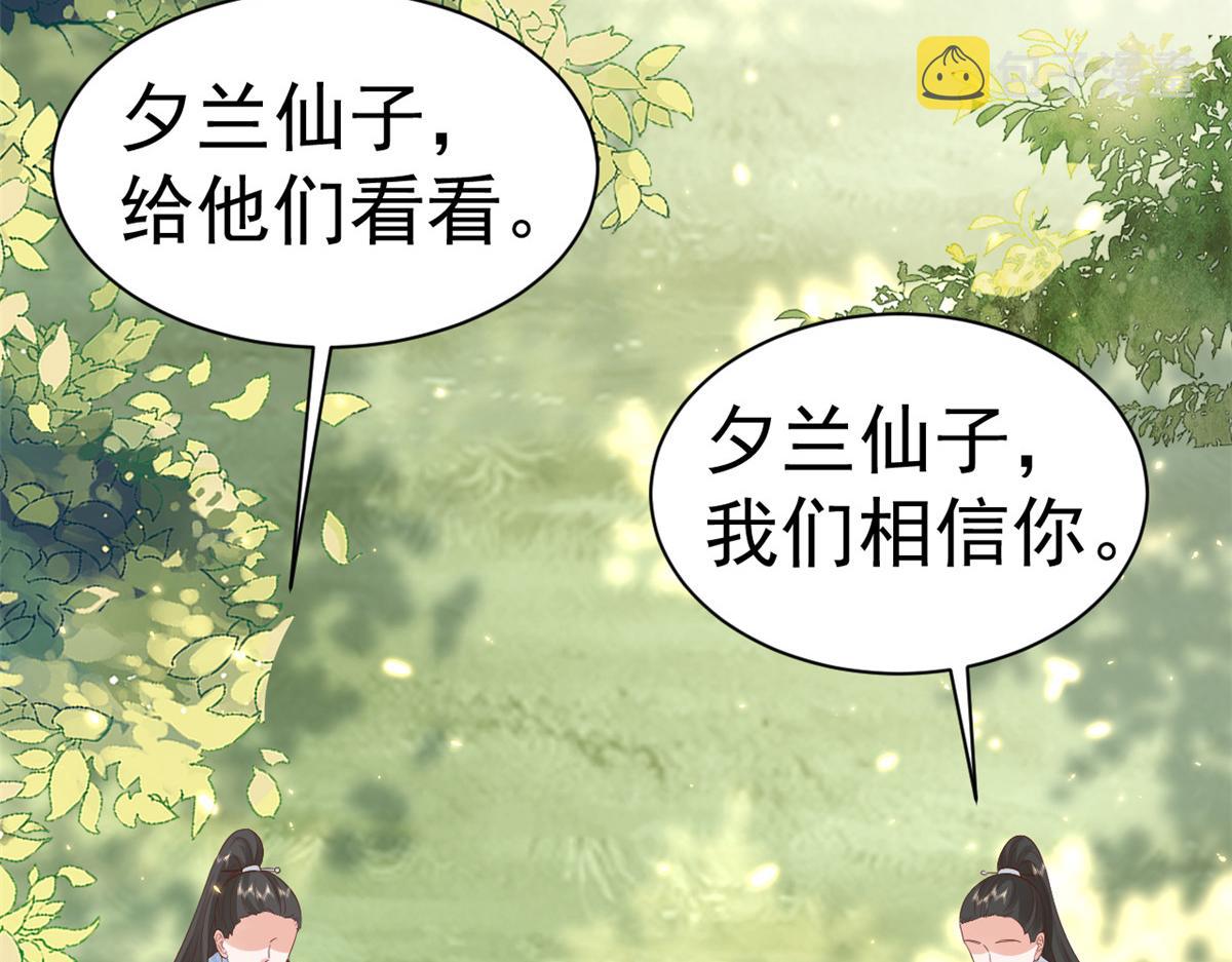 98无上仙途-栽赃？做掉59