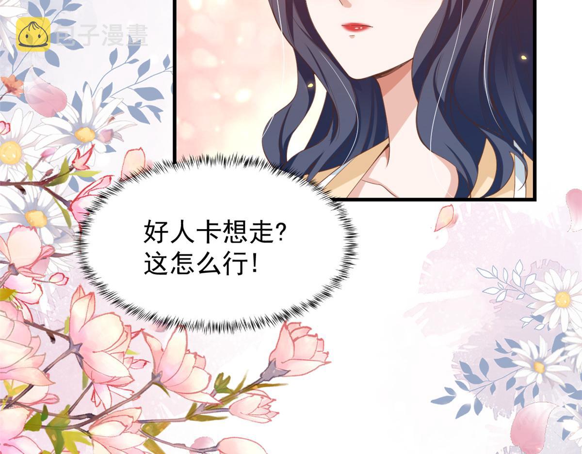 50末日首富——我可以亲你吗？40