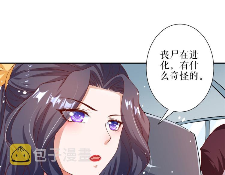 34 末日首富——丧尸皇60