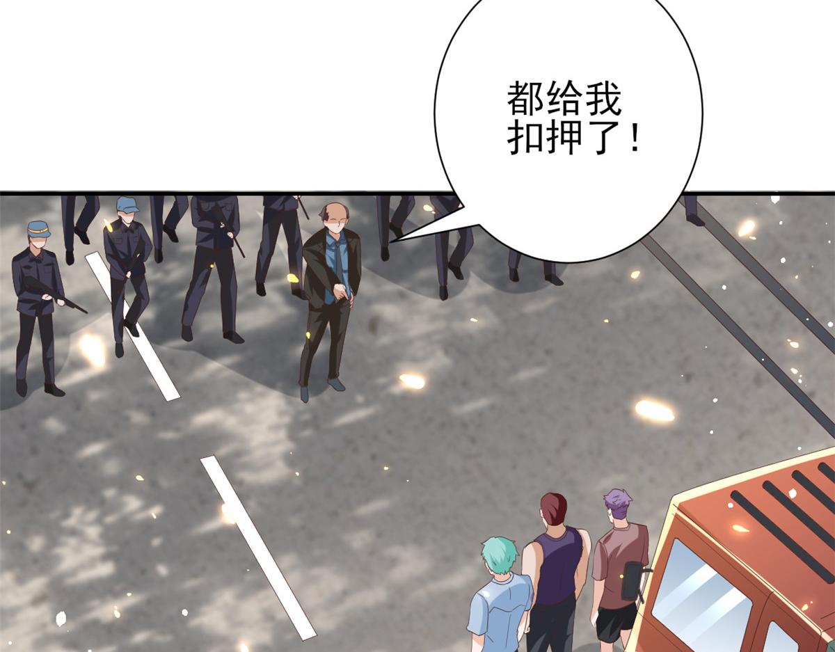 47 末日首富——亲回来102