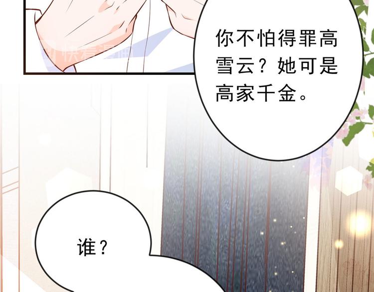 07 全民偶像——冷水降温26