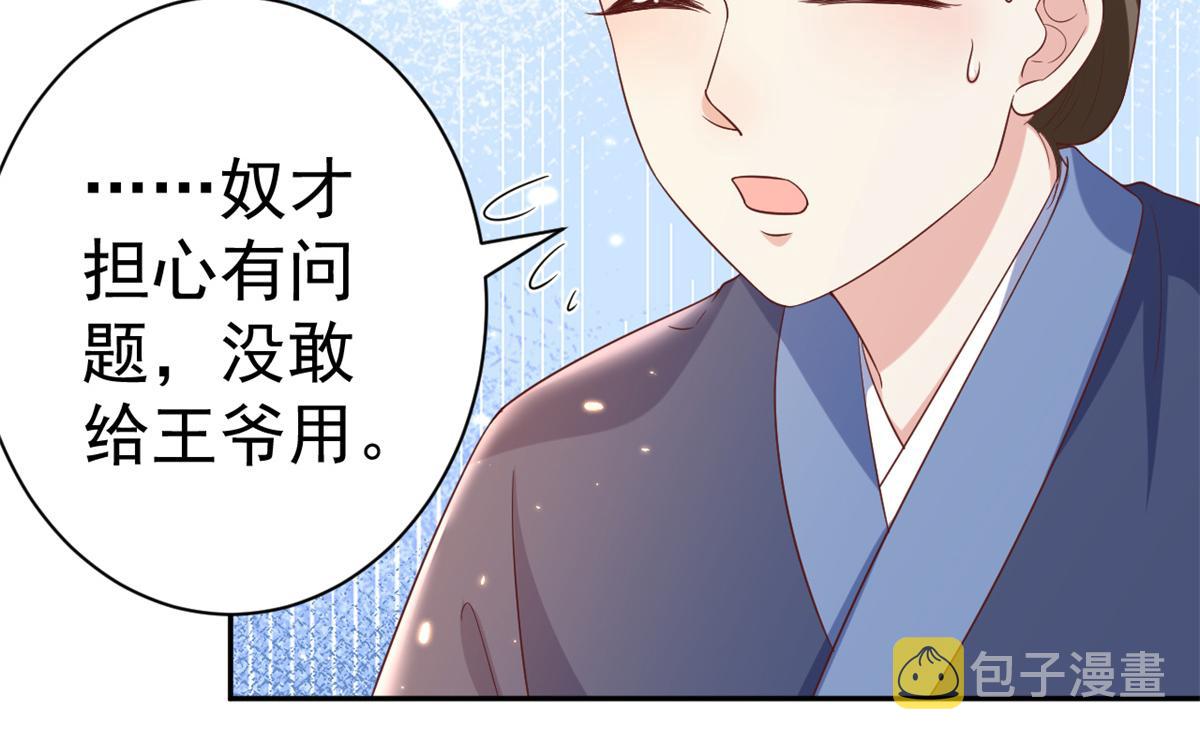 67 王爷万福-谁占谁便宜？68