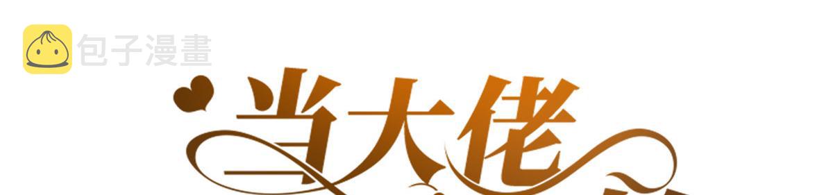 79 王爷万福-赐婚被拒2