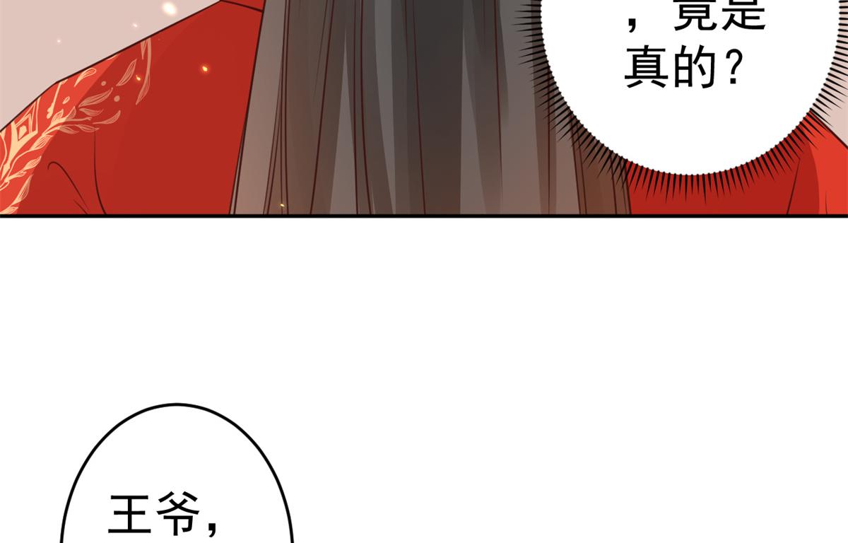 81王爷万福-大婚之日11