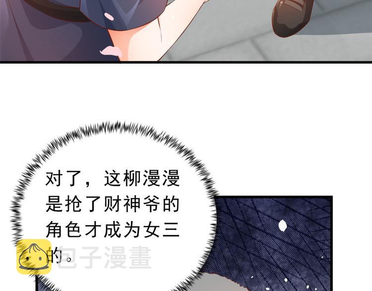 03 全民偶像——好人卡42