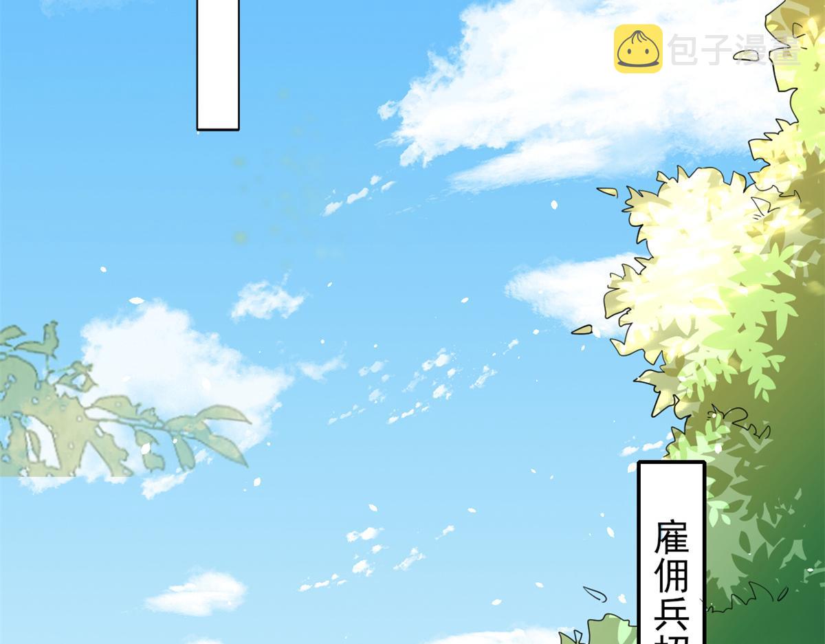 43 末日首富——变异丧尸40