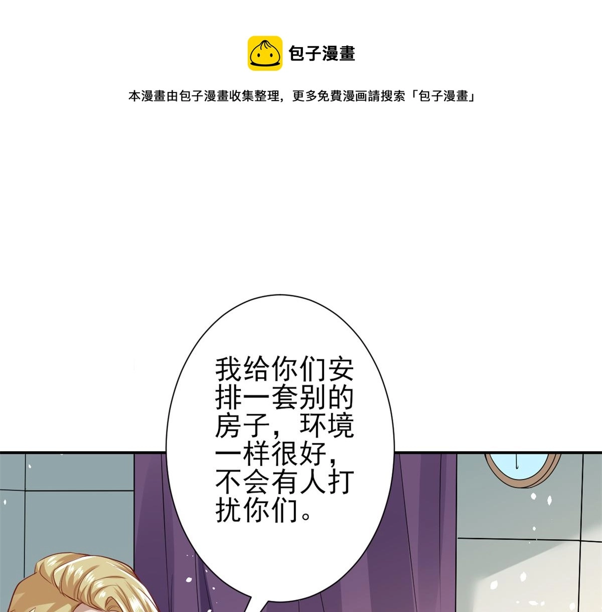 38 末日首富——价高者得65