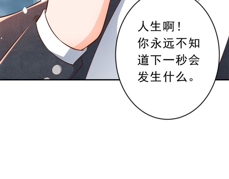08 全民偶像——金额无上限138