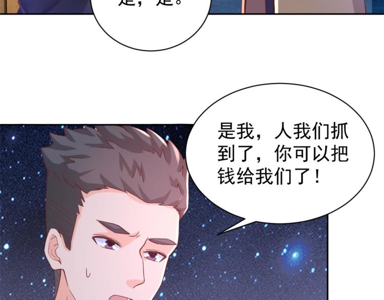 26 全民偶像——绑架88