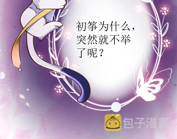 19 全民偶像——怎么不举牌了122