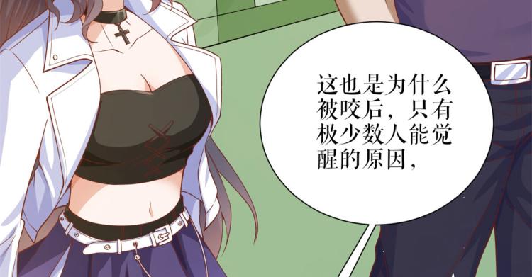 35末日首富——觉醒异能29