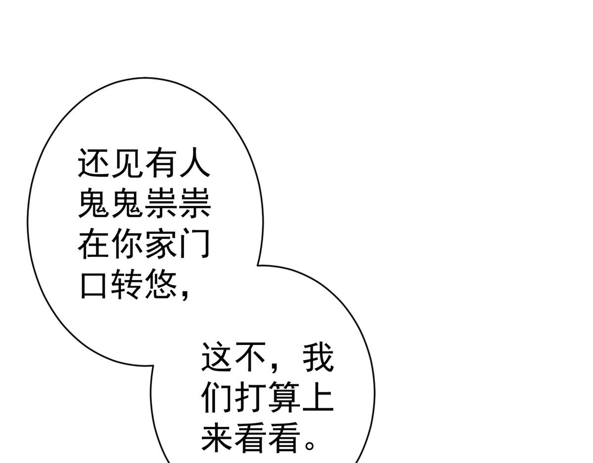 87 问仙黄泉-回到现实世界134