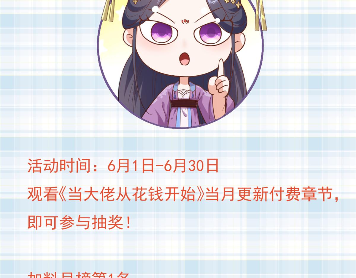 99 无上仙途-倒带，重来！132