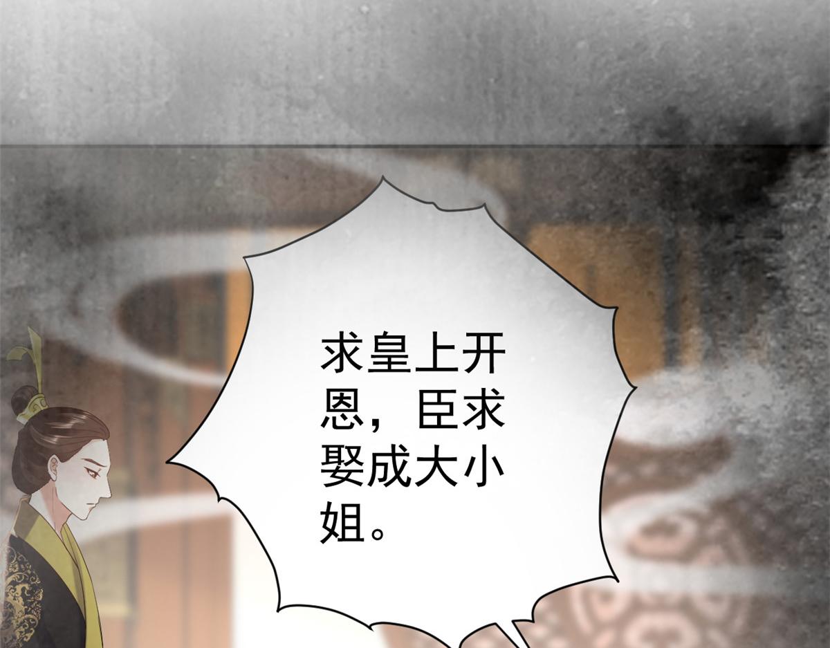 79 王爷万福-赐婚被拒95