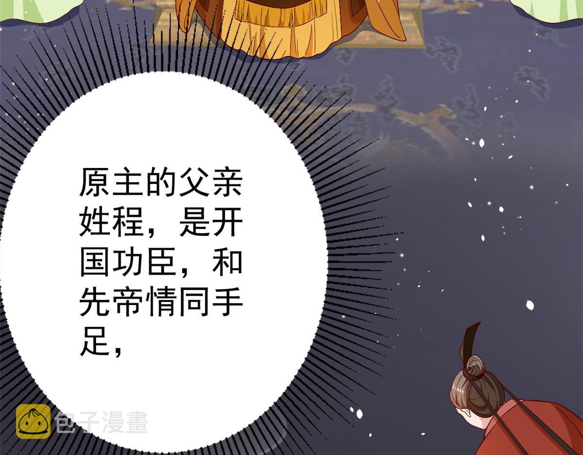 53王爷万福——送上门的狗头43