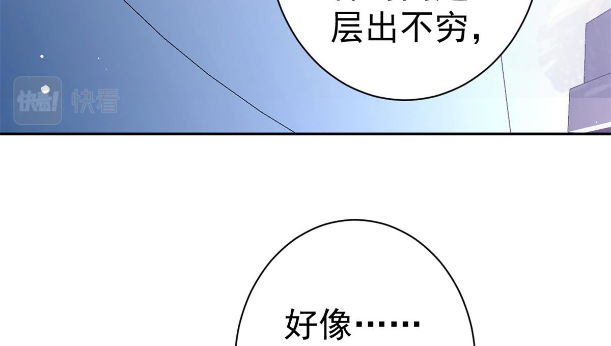 90 问仙黄泉-繁星游戏29