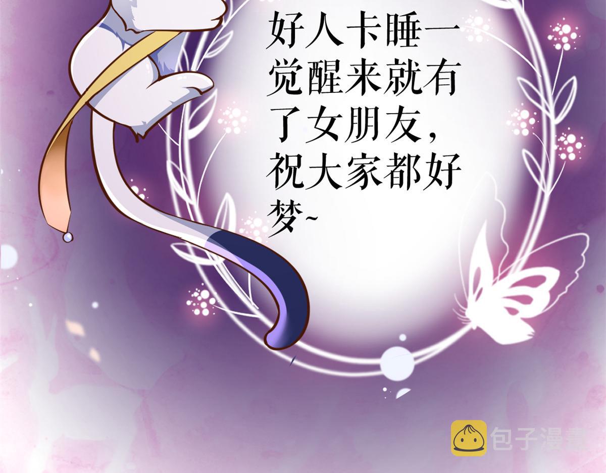 116 问仙黄泉-我是你女朋友126