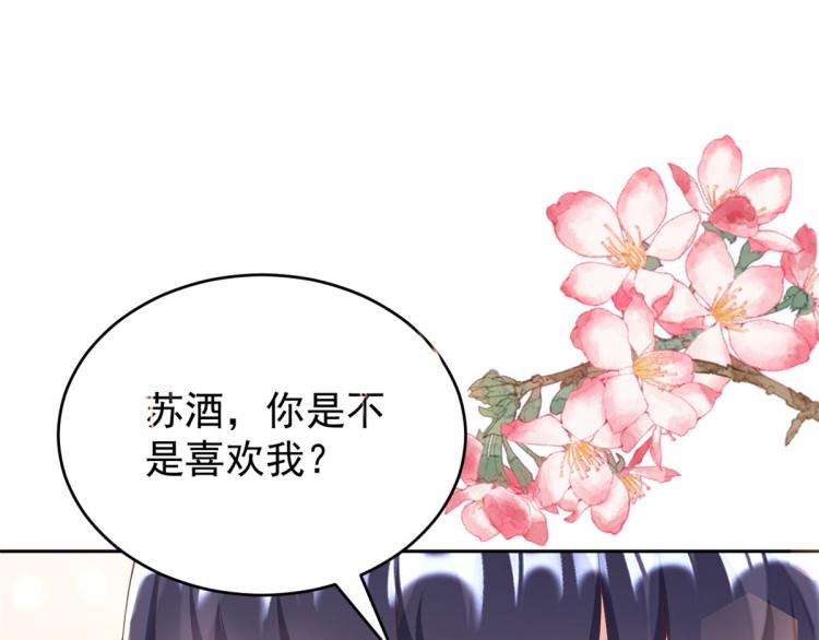 27 全民偶像——不要叫我宝宝28