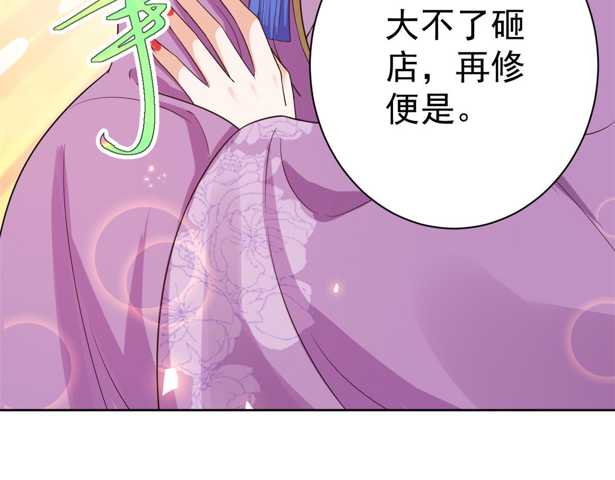 59 王爷万福——买楼！112