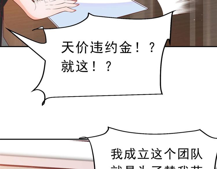 08 全民偶像——金额无上限111
