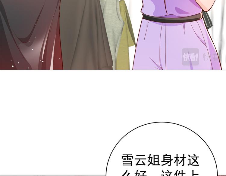 14 全民偶像——顾总的场子19