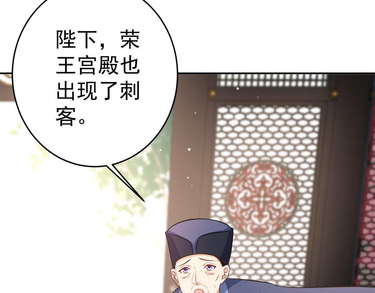 73 王爷万福-燕归落水25
