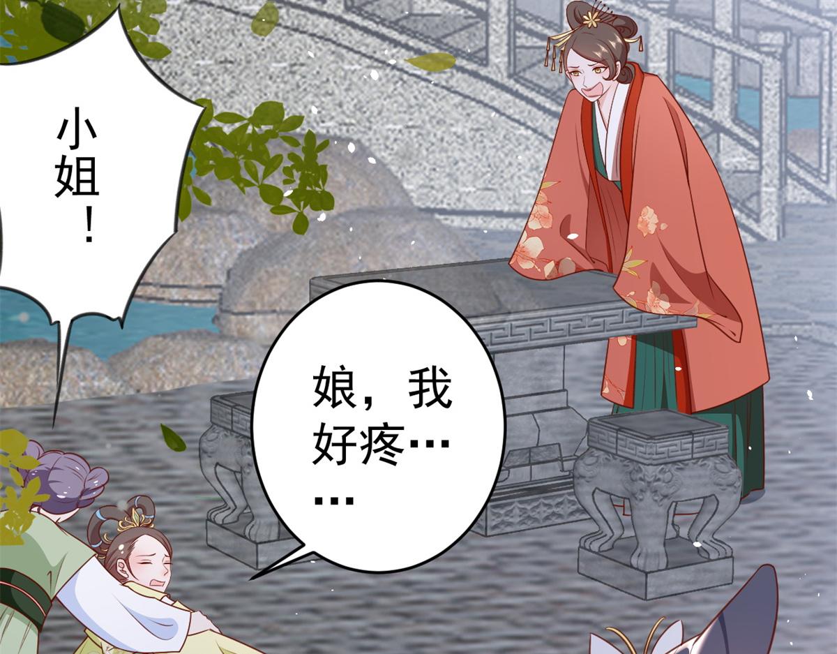 56 王爷万福——初筝动手！102