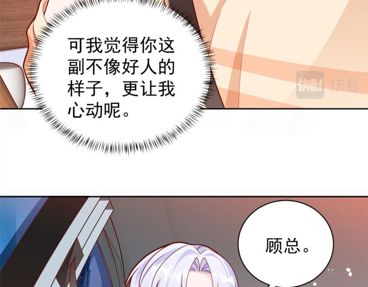 20 全民偶像——别说话，吻我55