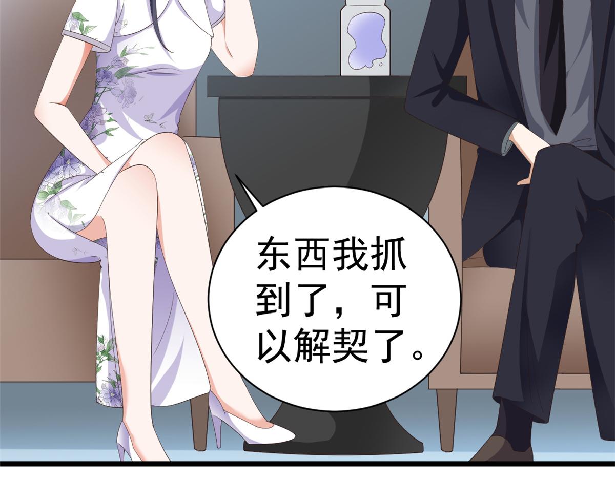 111问仙黄泉-抓到罪魁祸首34