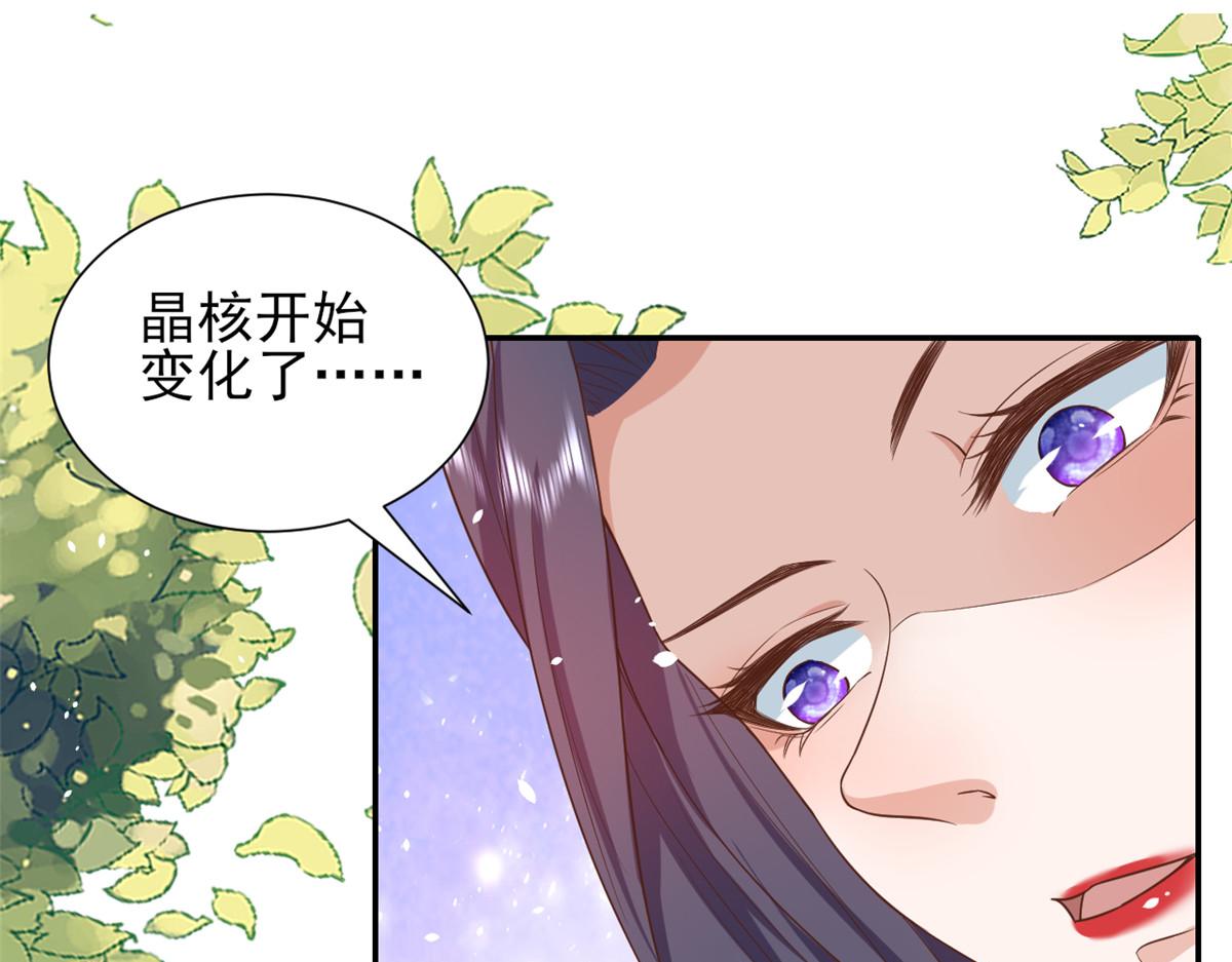 44 末日首富——晶核的变化25