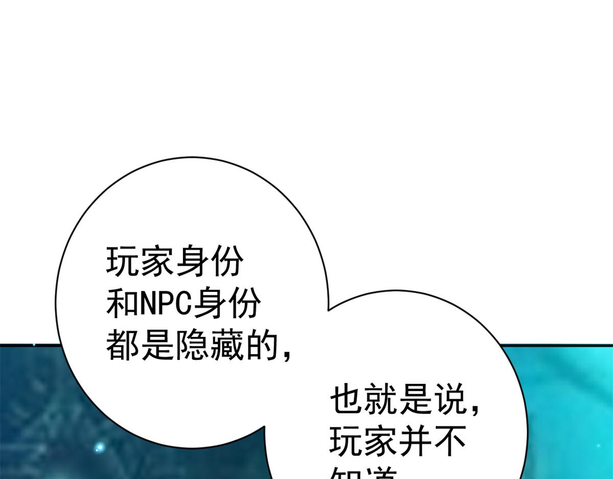 90 问仙黄泉-繁星游戏106