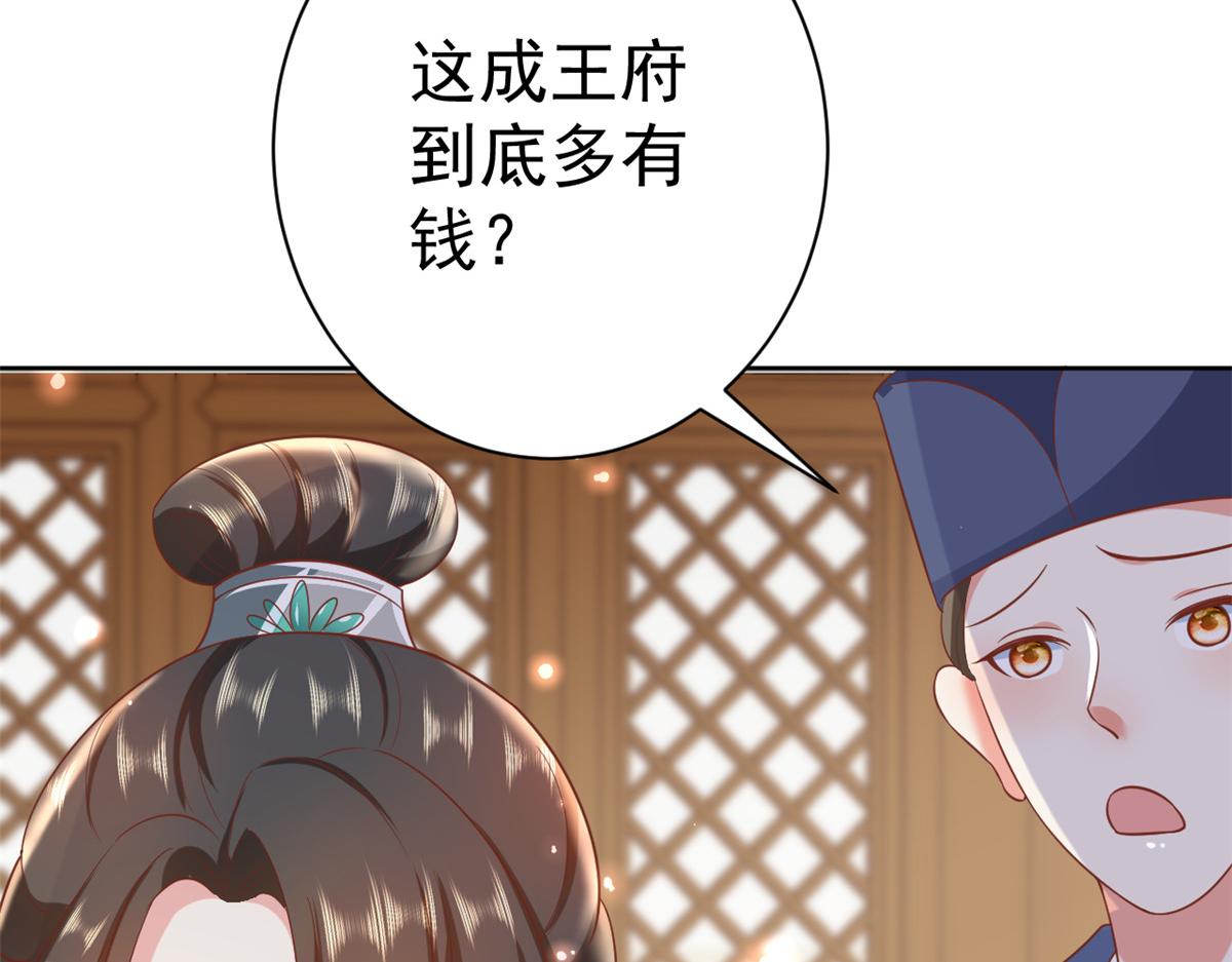 70 王爷万福-目的不纯65
