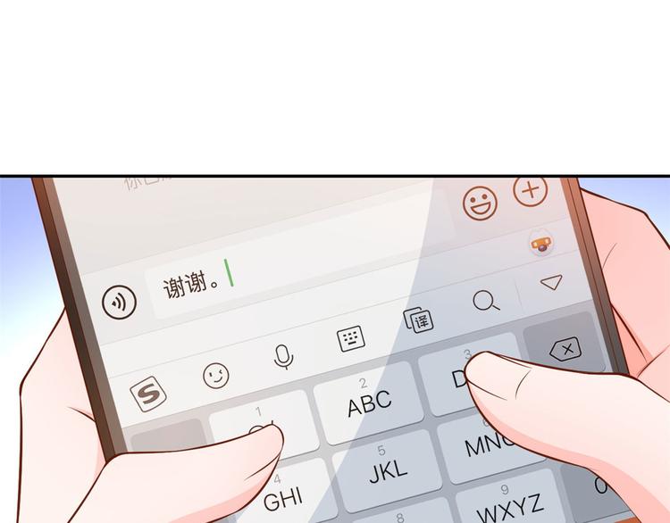 09 全民偶像——话题终结者11
