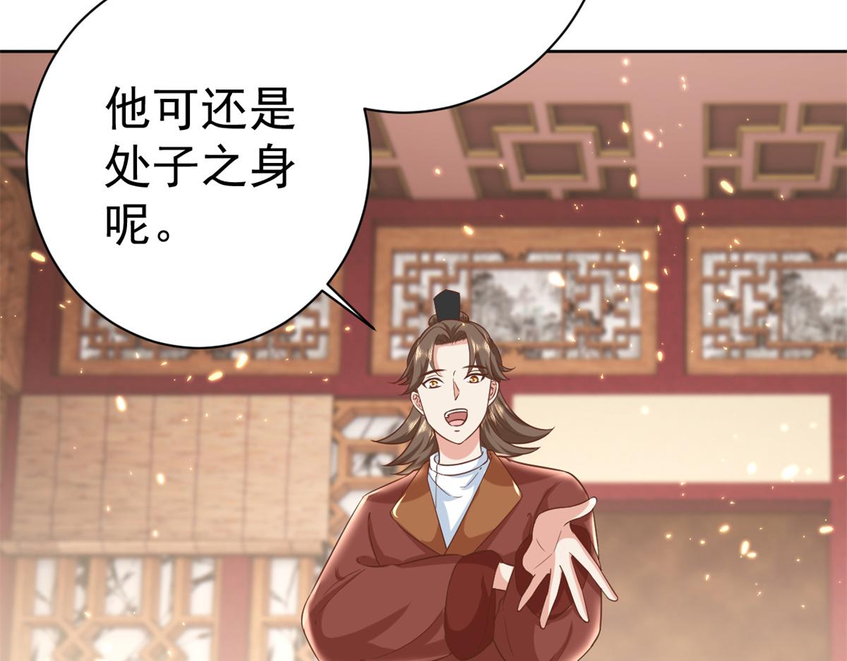 65 王爷万福——赴约品花阁156