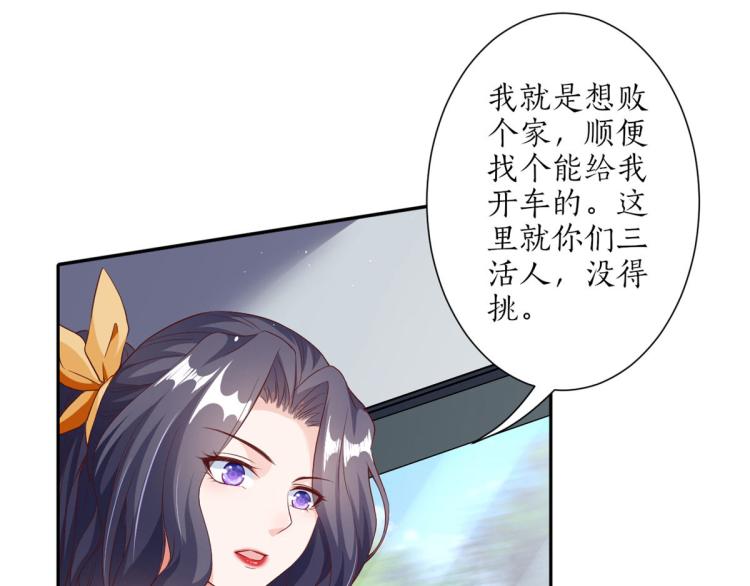 30 末日首富——招小弟109