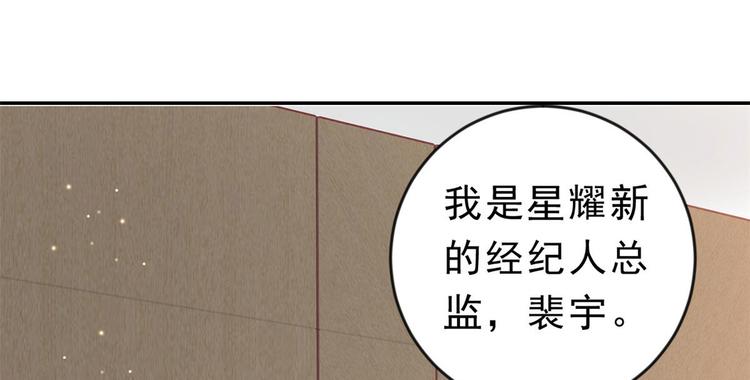 08 全民偶像——金额无上限139