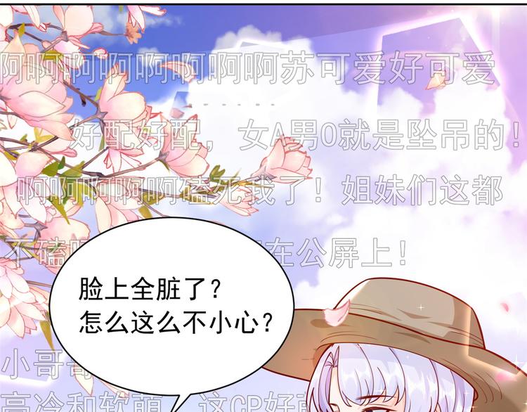 17 全民偶像——和她的cp33