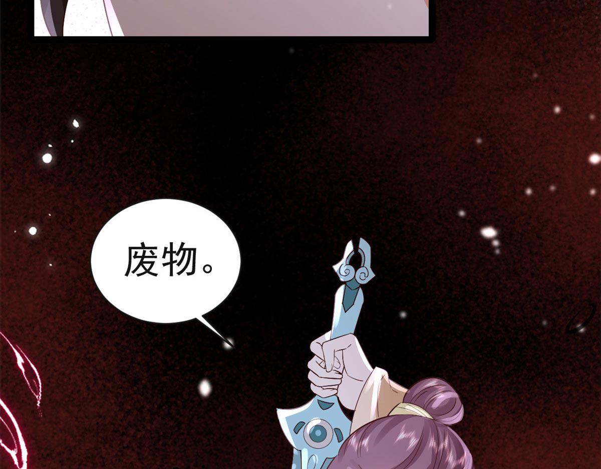 95 无上仙途-雪渊原结局113