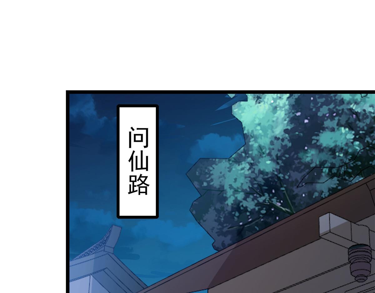 112问仙黄泉-新的监管人85