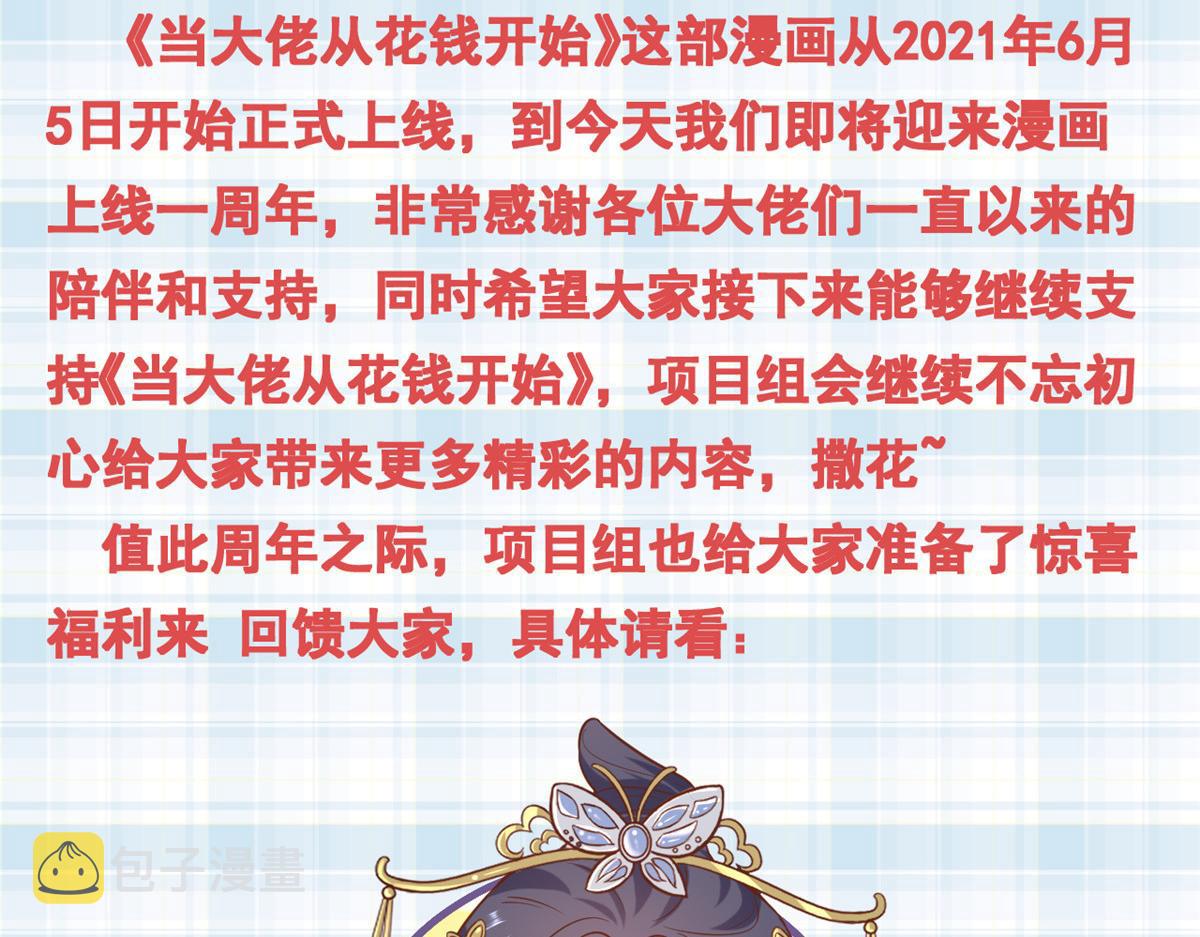 95 无上仙途-雪渊原结局126