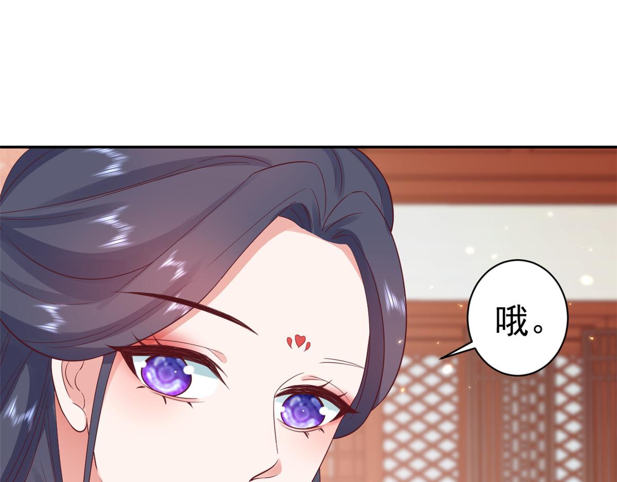 82王爷万福-洞房花烛夜86