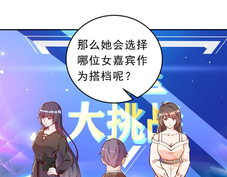 10 全民偶像——明星大挑战35