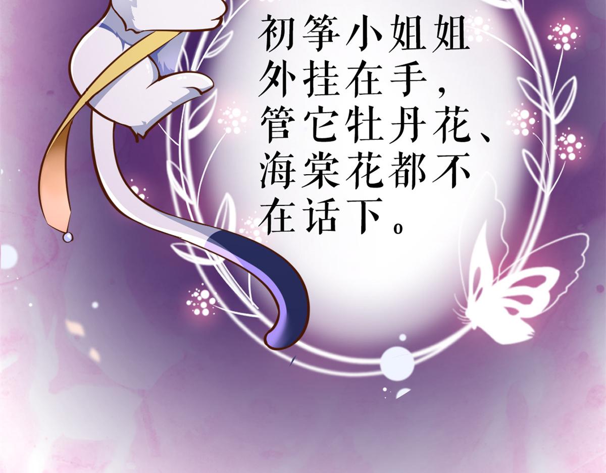 69 王爷万福-牡丹海棠争锋132