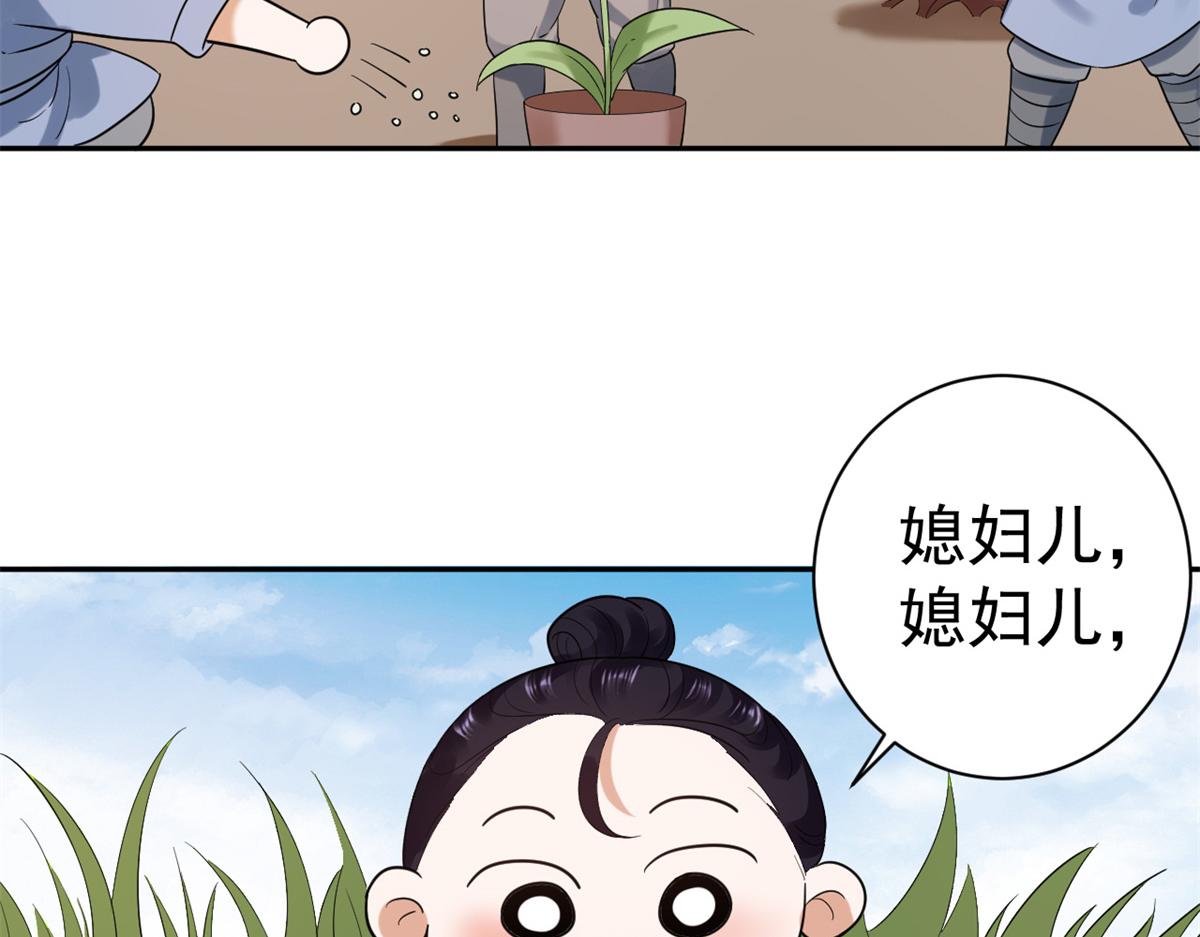 80 王爷万福-择日完婚167