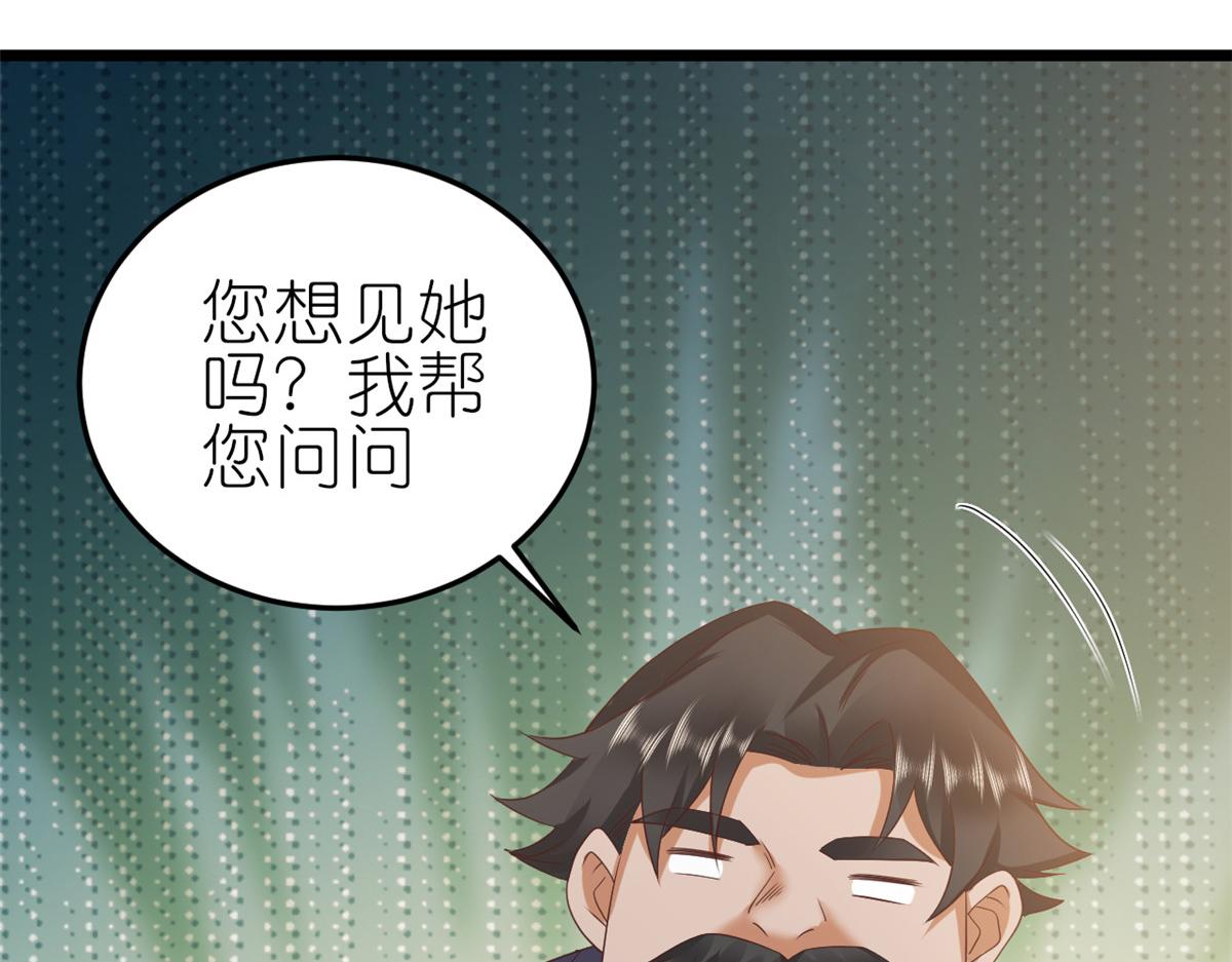 116 问仙黄泉-我是你女朋友66