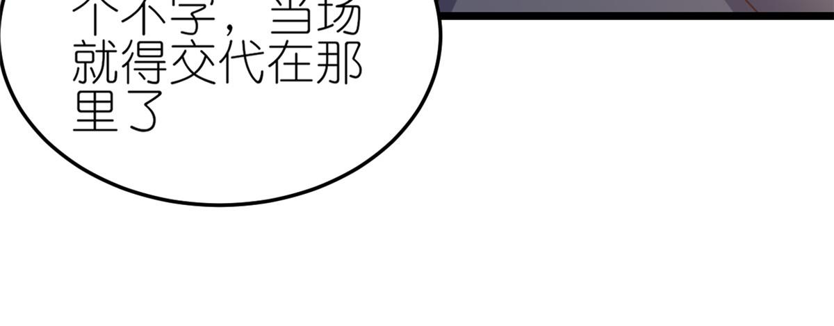 116 问仙黄泉-我是你女朋友58