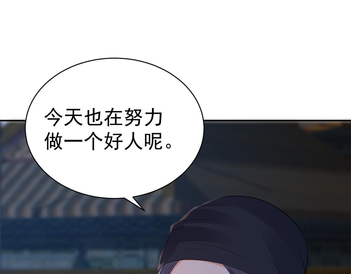 86 王爷万福-蓦然回首69