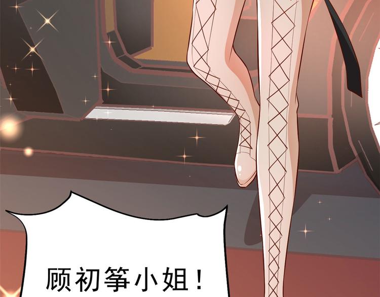 09 全民偶像——话题终结者64