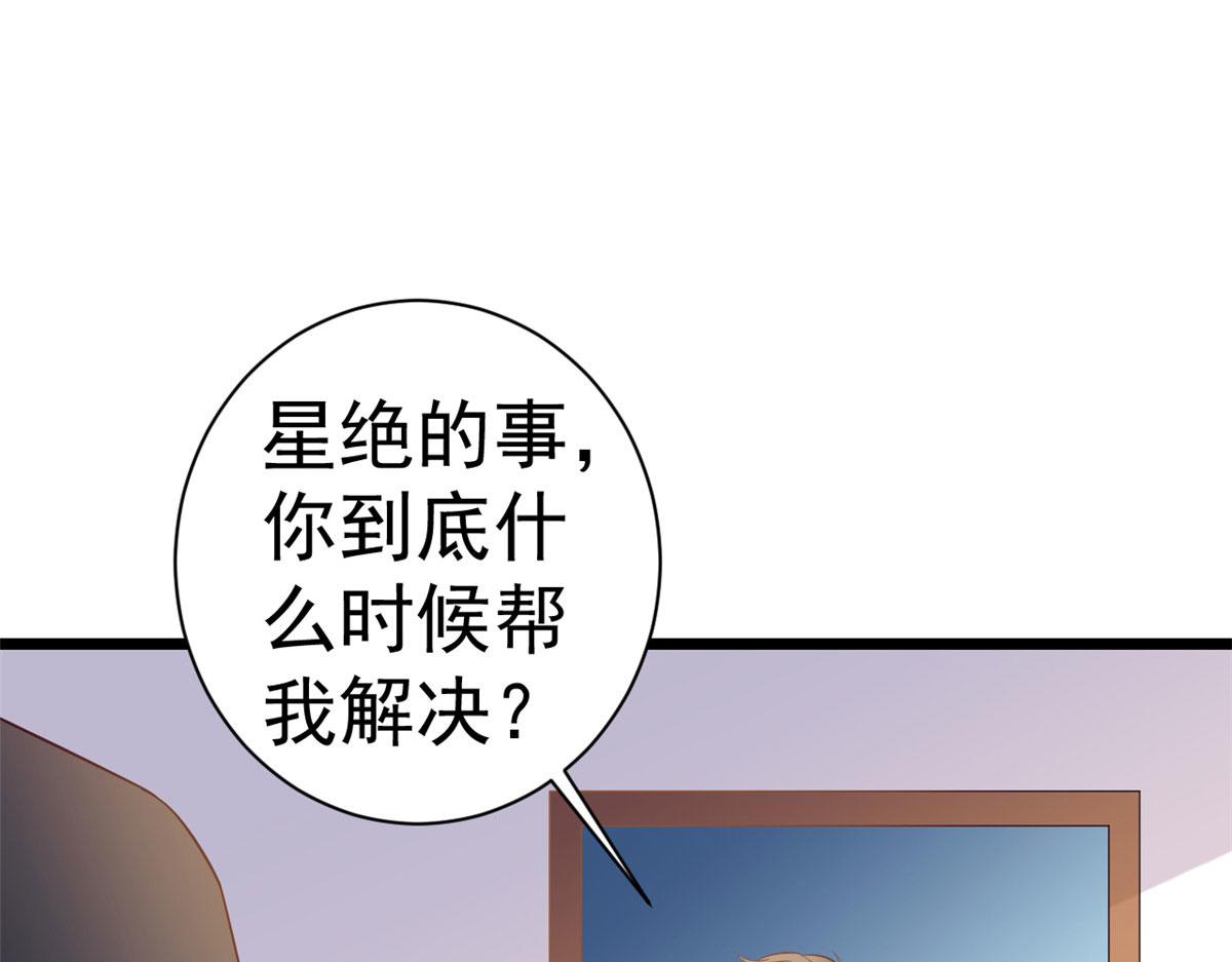 117问仙黄泉-男朋友被欺负？！78