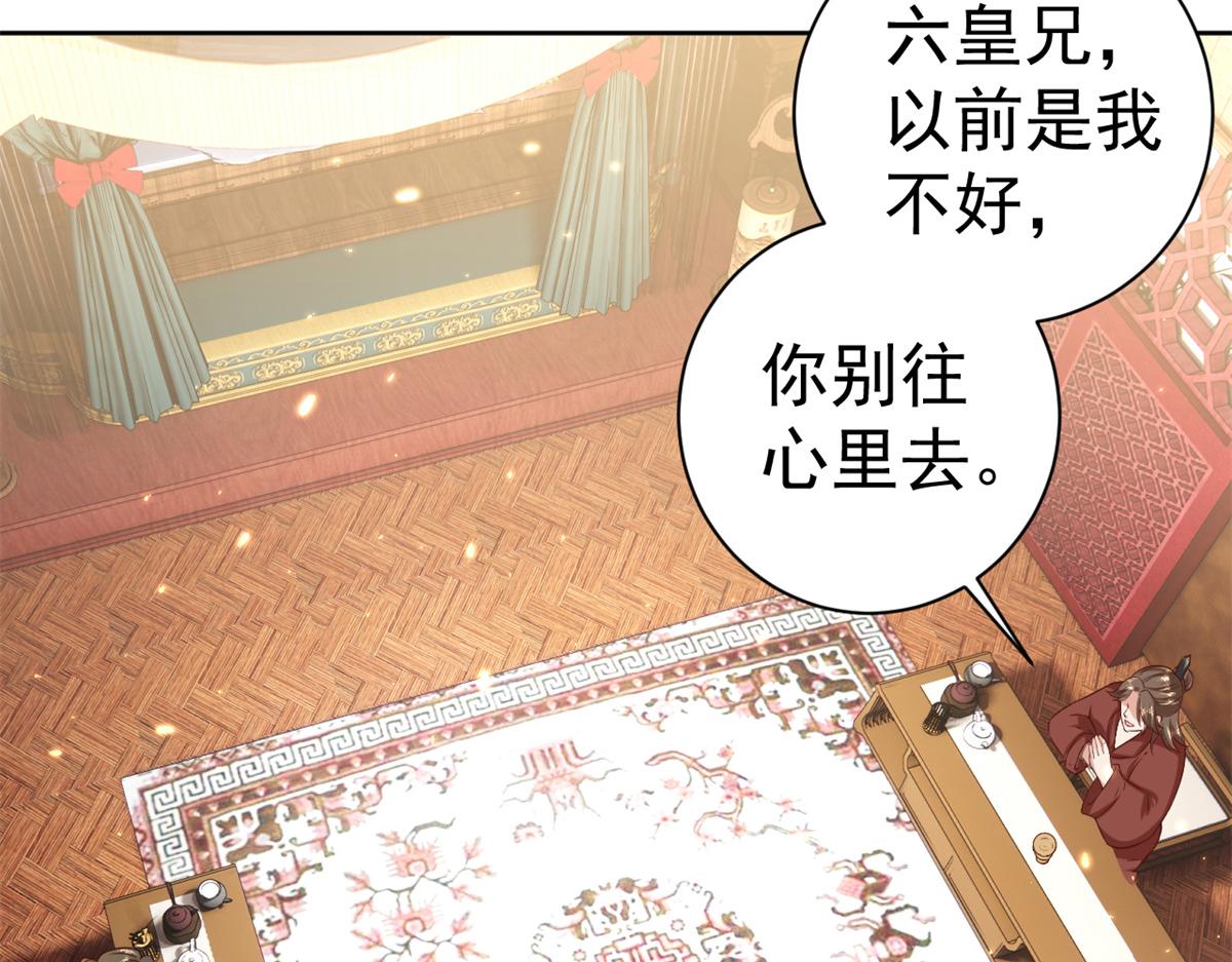 65 王爷万福——赴约品花阁72